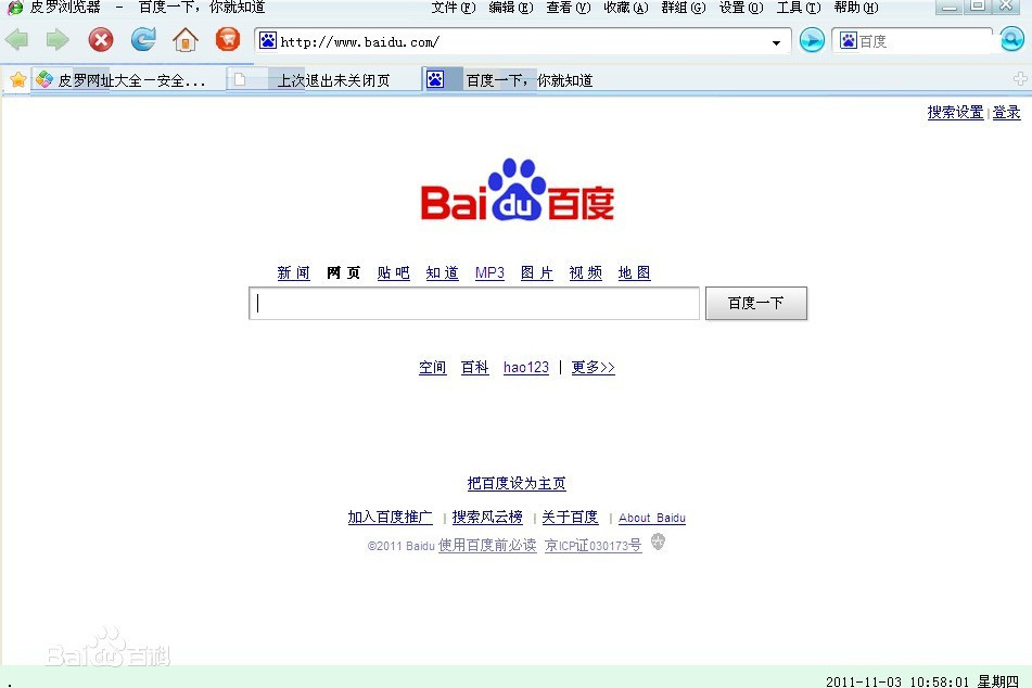 (秒懂科普)私人私密浏览器(2025.10.14.17.40.02+排名一览)