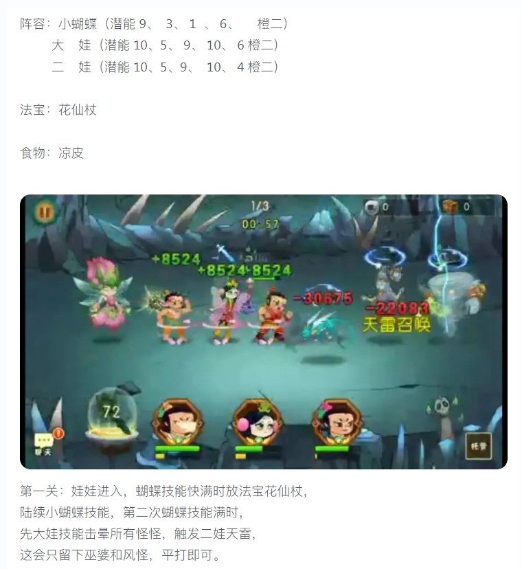 3分钟解析:冒险与推图攻略-今日汇总