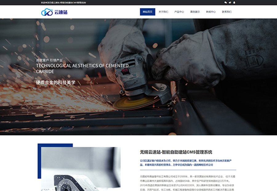 云速建站免费下载-云速建站4.3.0.9最新版