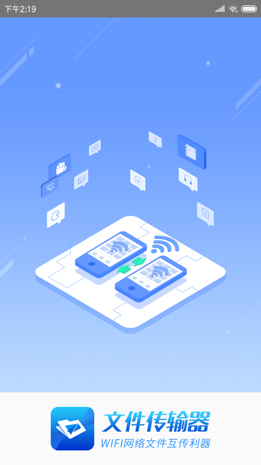 4秒详论:文件传输助手免费:助力创作的全新平台,开启写作新时代!