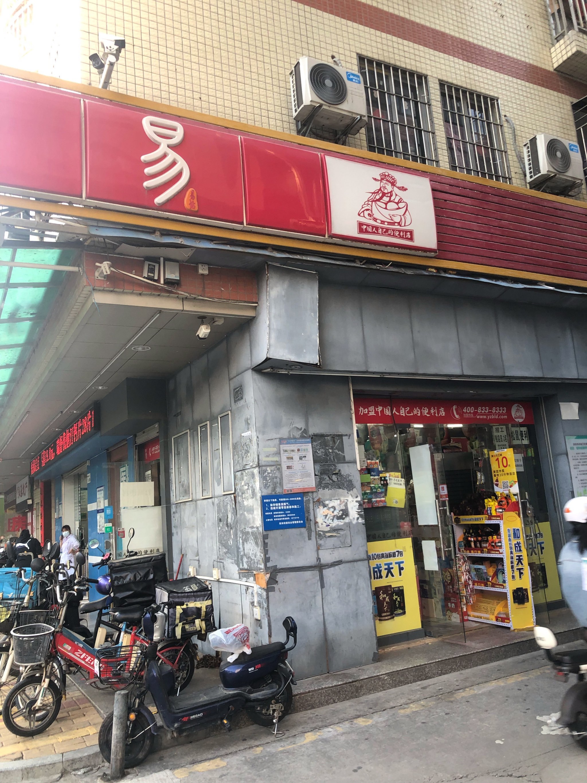 🏆和易生活官方正版下载-和易生活app下载V.824.15