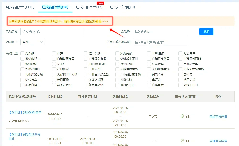 拼多多商家工作台Mac版app官方下载-拼多多商家工作台Mac版官方app2.2.4最新版