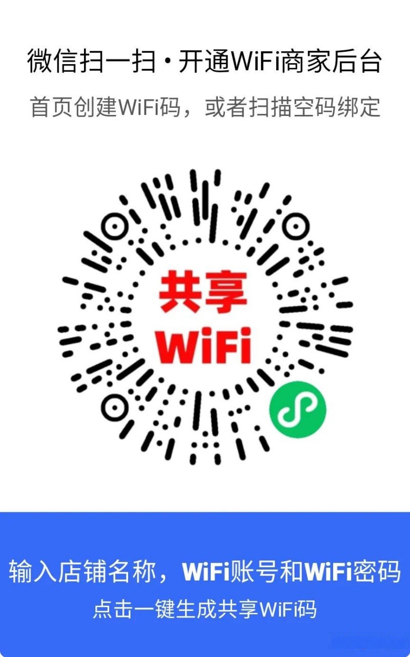 学术一览!WiFi共享大师官网版-参考消息(2025)