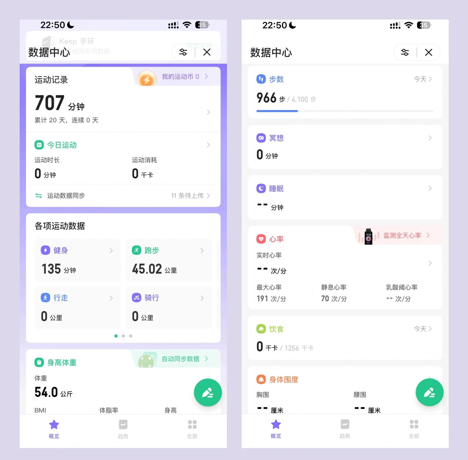 🦋Keep健身官方下载安装-Keep健身2025最新版本下载V.757.16