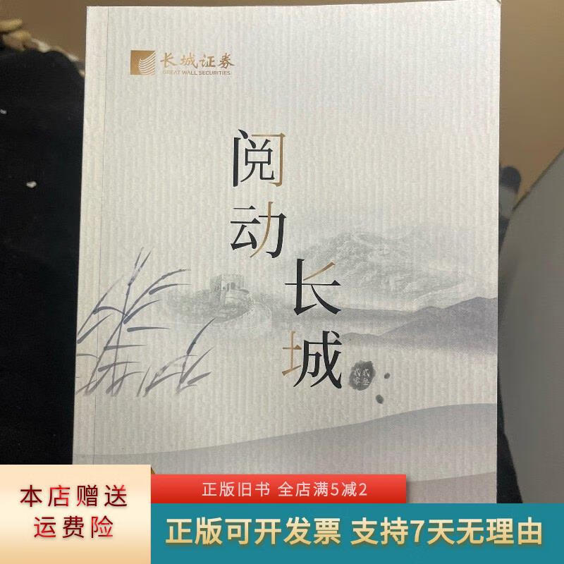 豆瓣影评精选:长城证券