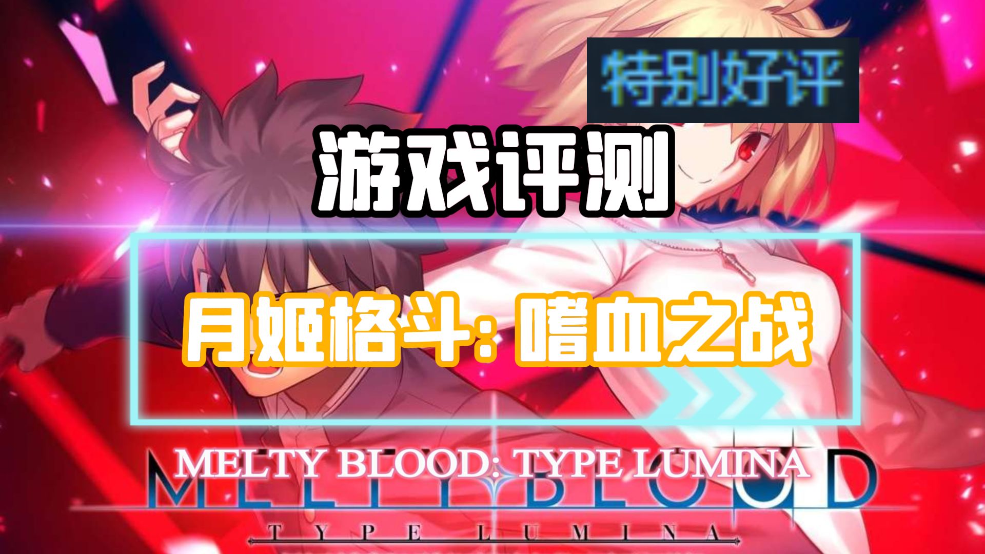 🦋月姬格斗游戏下载-月姬格斗游戏官方中文版下载