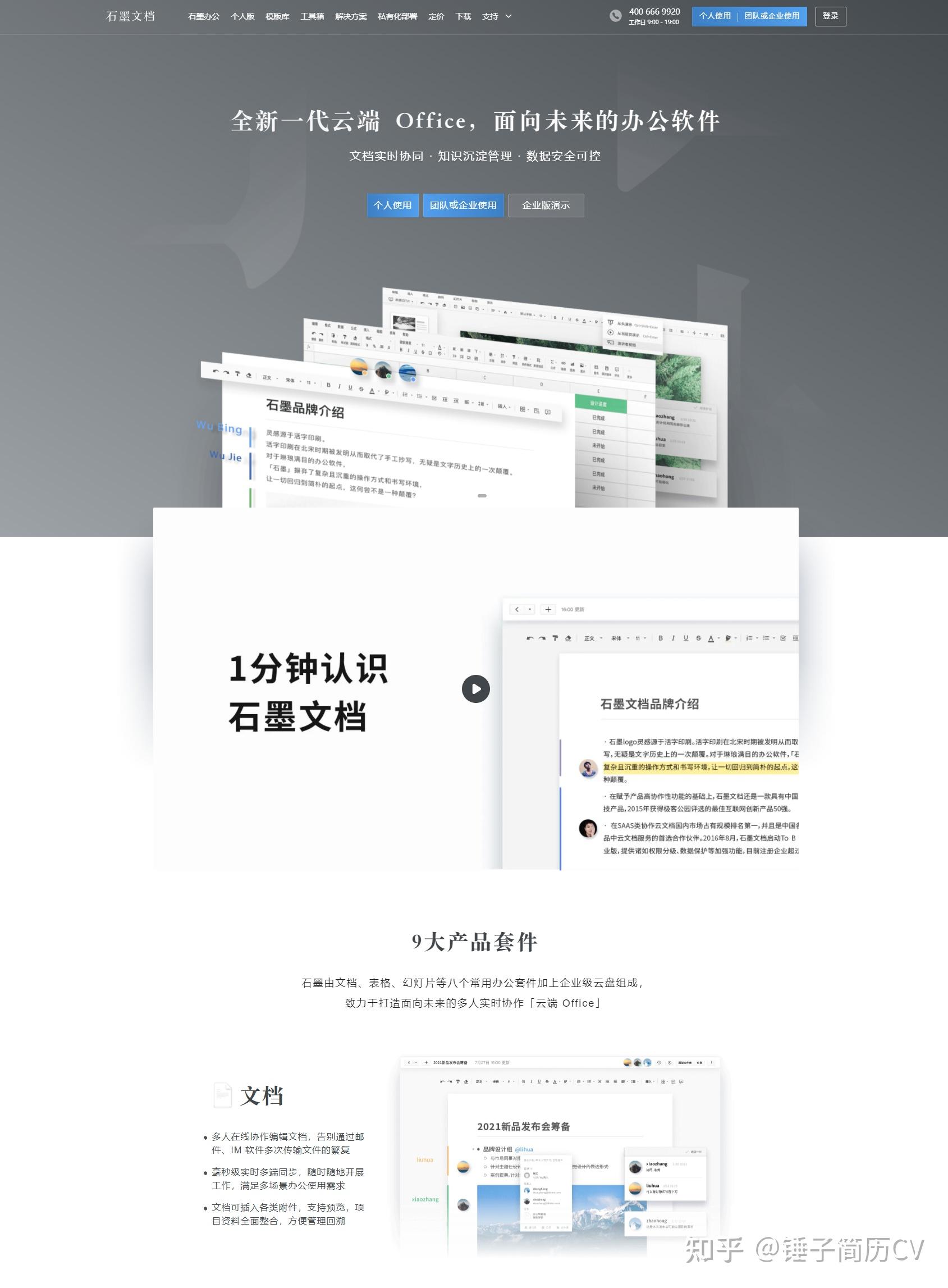 办公软件下载-办公软件官方中文版下载