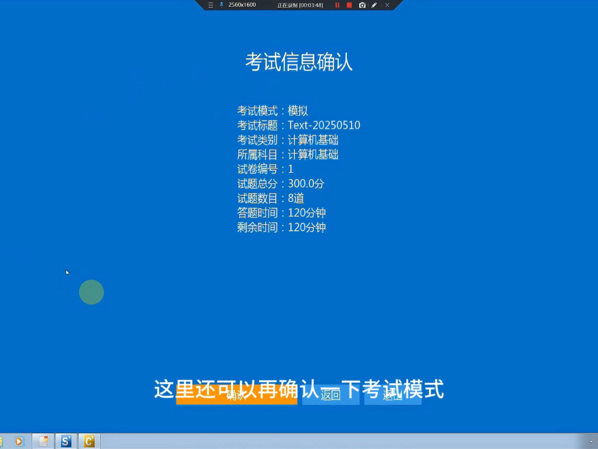 卓帆信息技术考试系统安卓下载最新版-卓帆信息技术考试系统下载1.0最新版