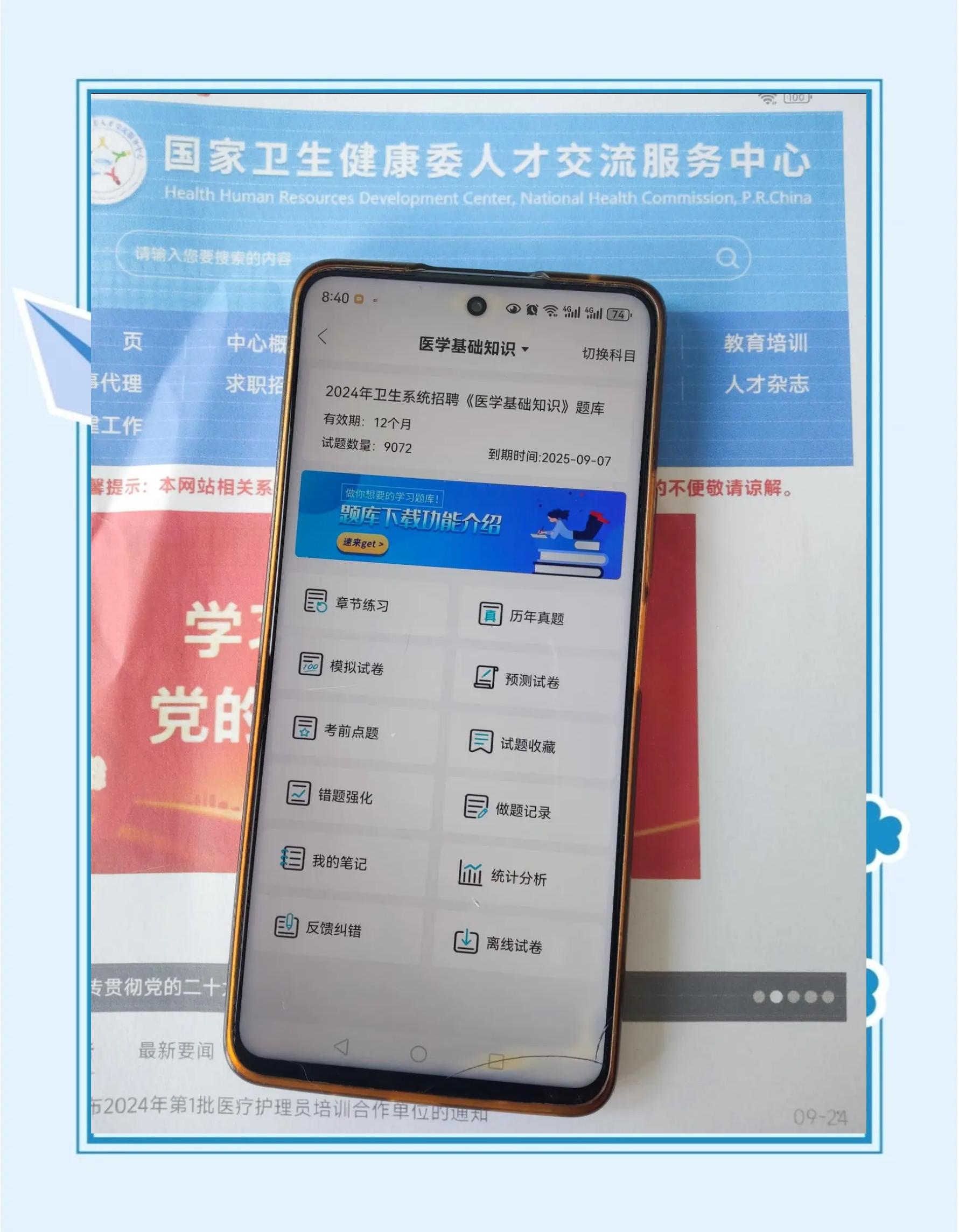 ➡️人卫图书增值app官方下载最新版本2025-人卫图书增值app官方中文版下载