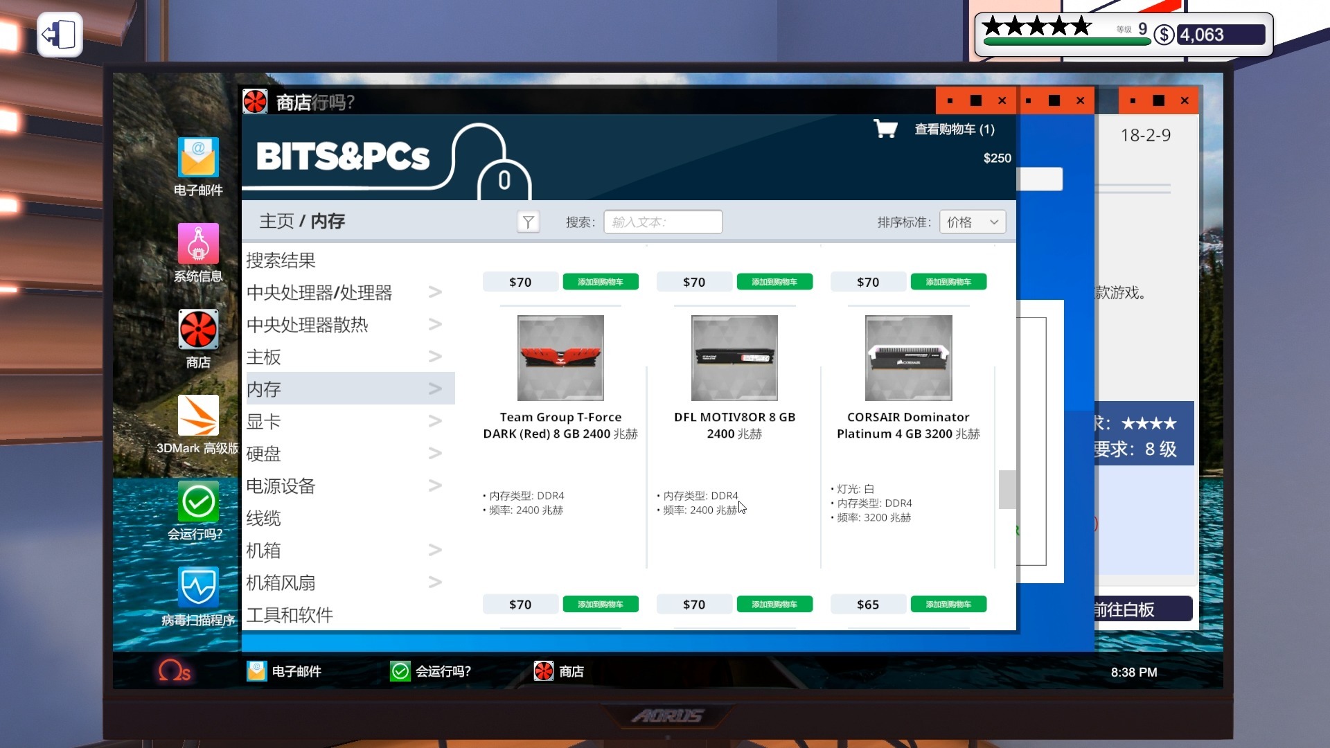装机模拟器官方下载安装-装机模拟器官方中文版下载