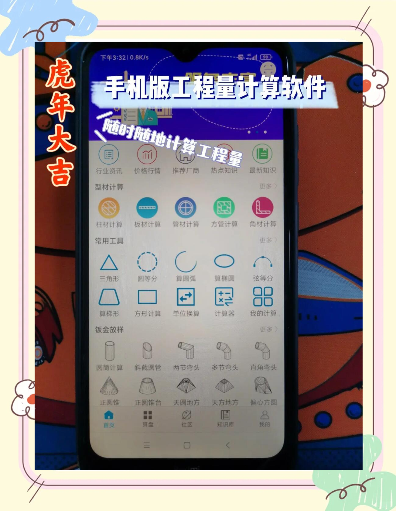 鲁班安装算量软件官方下载安装最新版-鲁班安装算量软件2025最新版本下载N.207.62