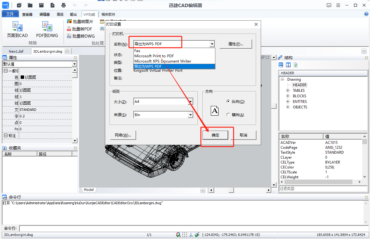 信息细说)风云CAD编辑器-全面剖析