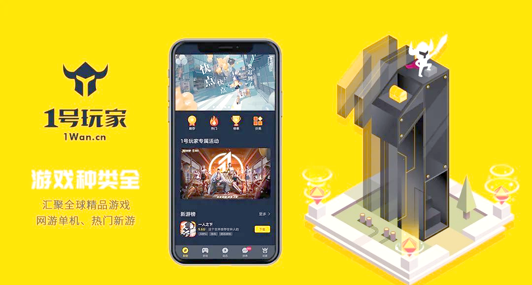 我来告诉大家益玩游戏助手-2025.10.14.21.36.03全新上线