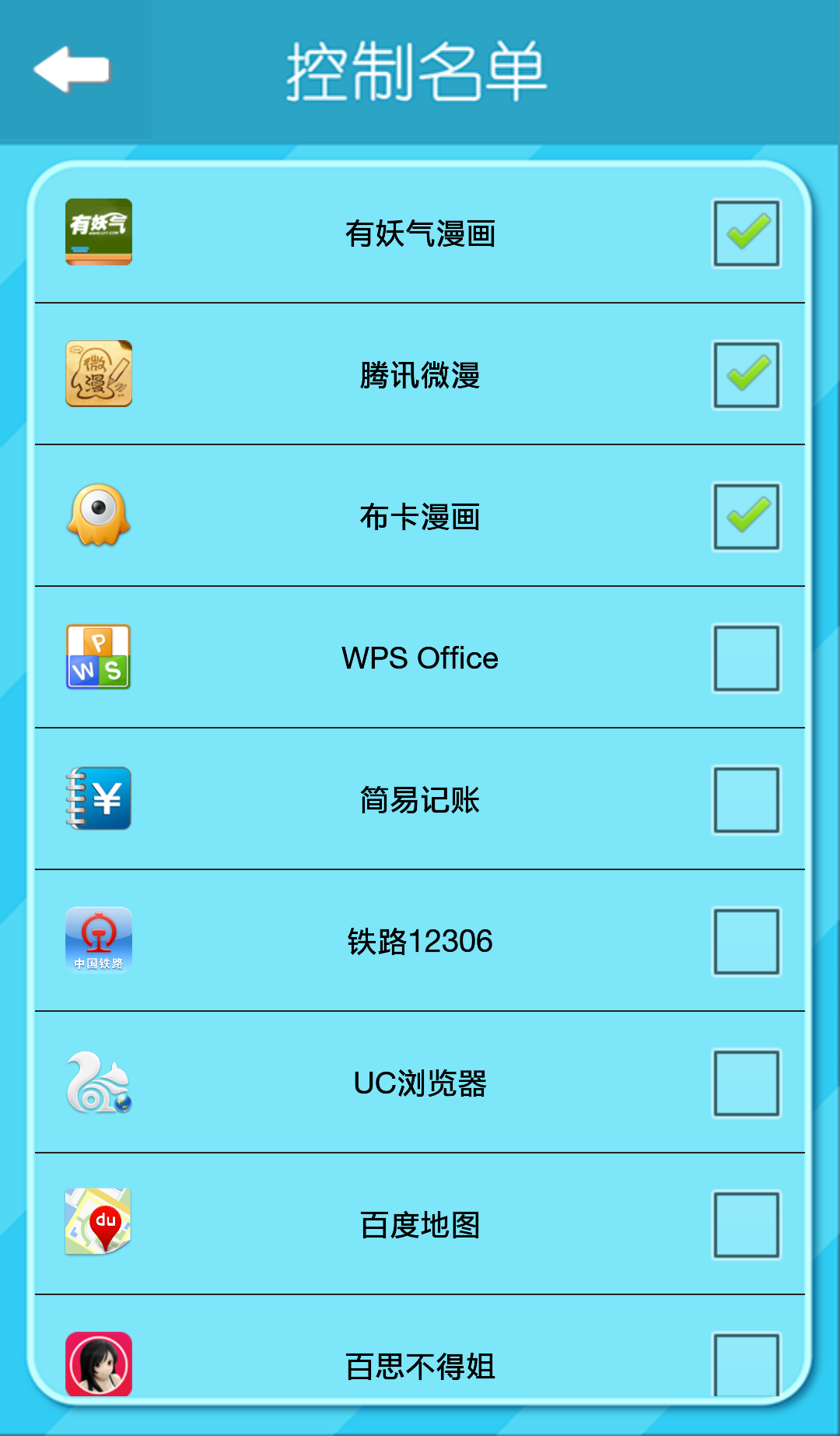 我来告诉大家益玩游戏助手-2025.10.14.21.36.03全新上线
