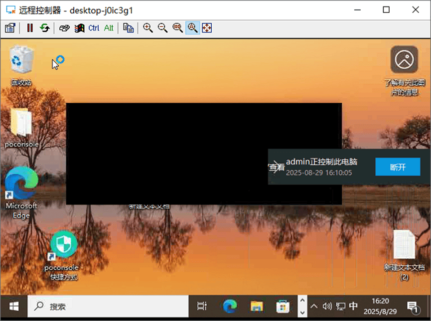 老朋友科普:屏幕通远程屏幕管理工具-2025全新上线