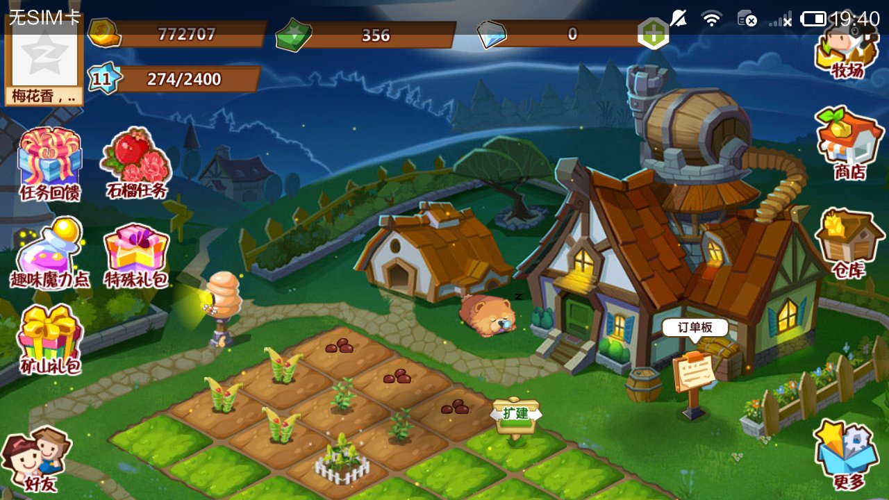 〖7时科普〗qq农场牧场餐厅三合一辅助工具2025.10.14.22.12.02全新上线