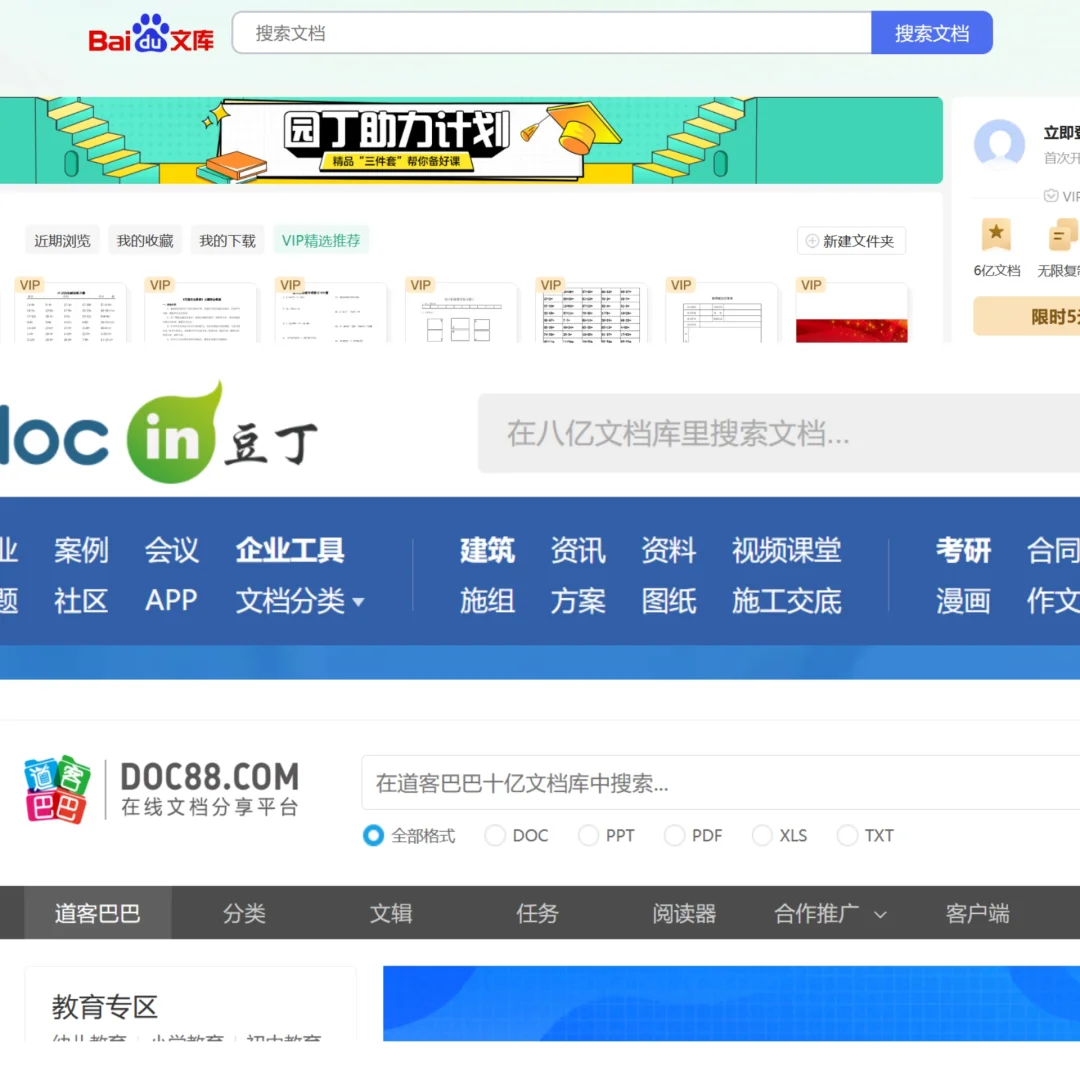 百度文库官方下载安装最新版-百度文库下载