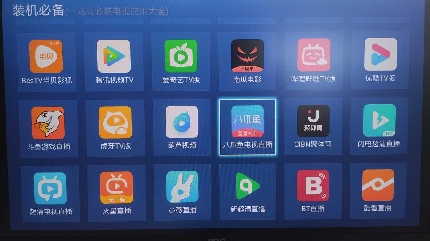 电视直播hdapp官方下载-电视直播hd官方app2.2.4最新版
