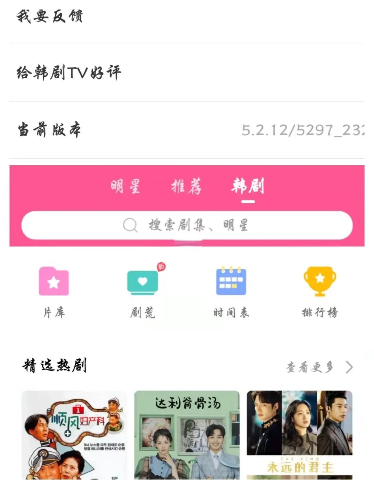 (8秒快速了解)韩剧TVapp-3人回复