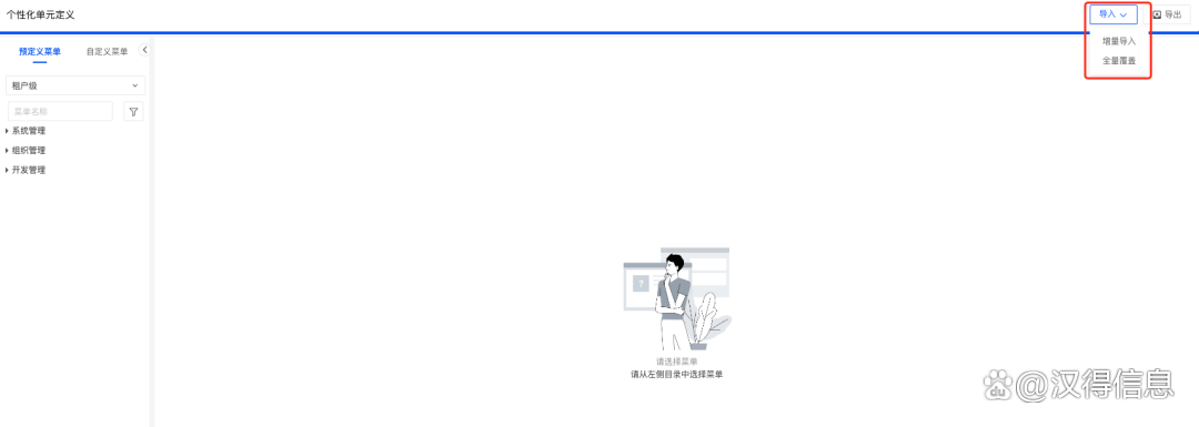 汉得企业级PaaS平台HZERO官方下载最新版本2025-汉得企业级PaaS平台HZEROapp2025最新版V.670.63