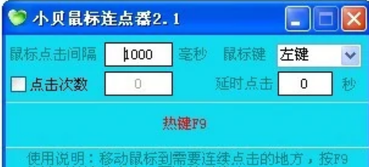 🦋鼠标左键连点器app下载安装-鼠标左键连点器app免费下载安装
