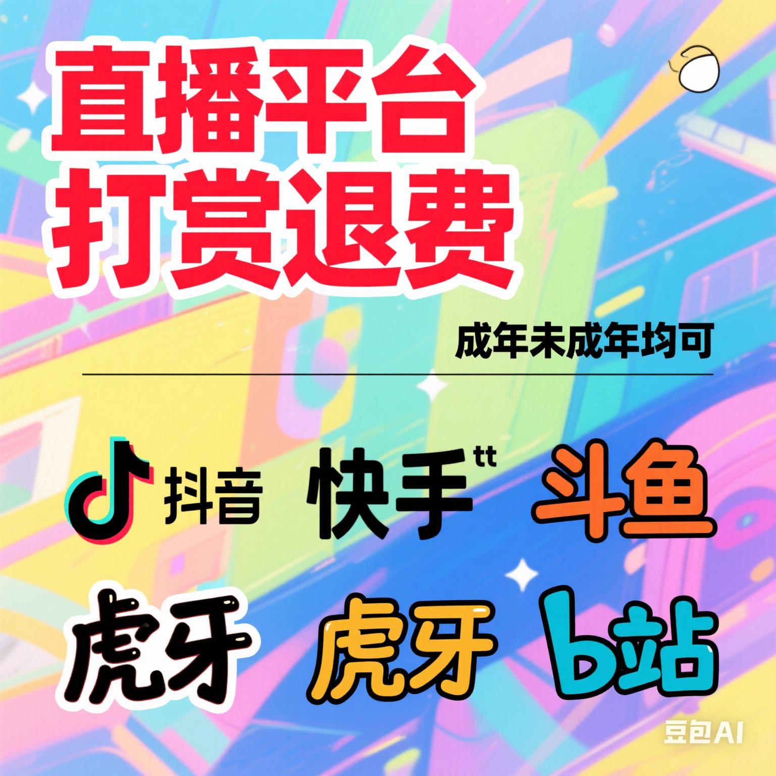 斗鱼直播下载最新版-斗鱼直播1.0.8安卓版