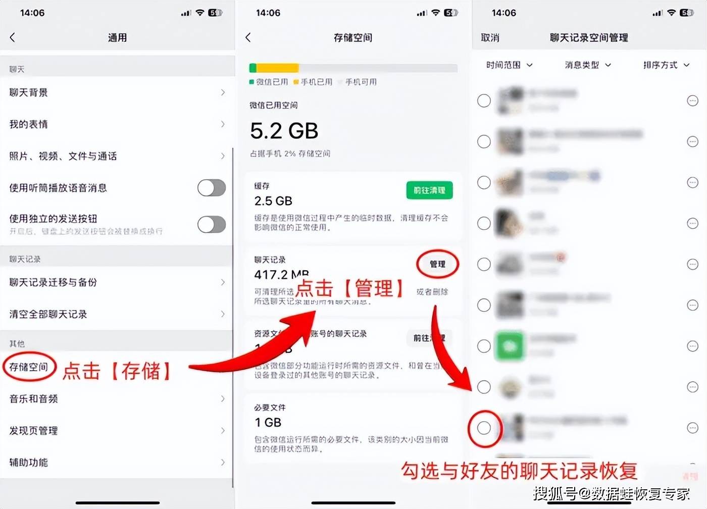 全面分析天盾微信聊天记录恢复软件(10分钟响应)