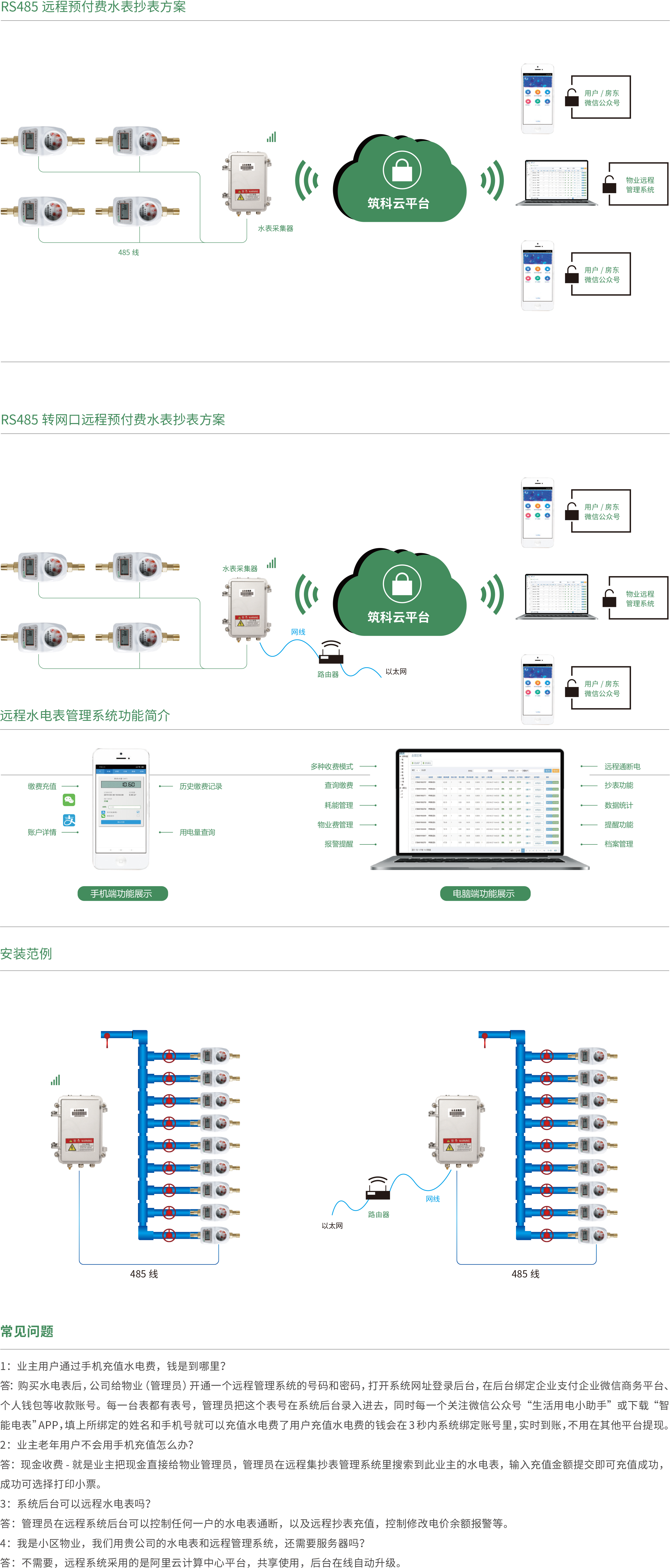 易达水费收费管理系统软件官方版下载-易达水费收费管理系统软件2025最新版N.510.78