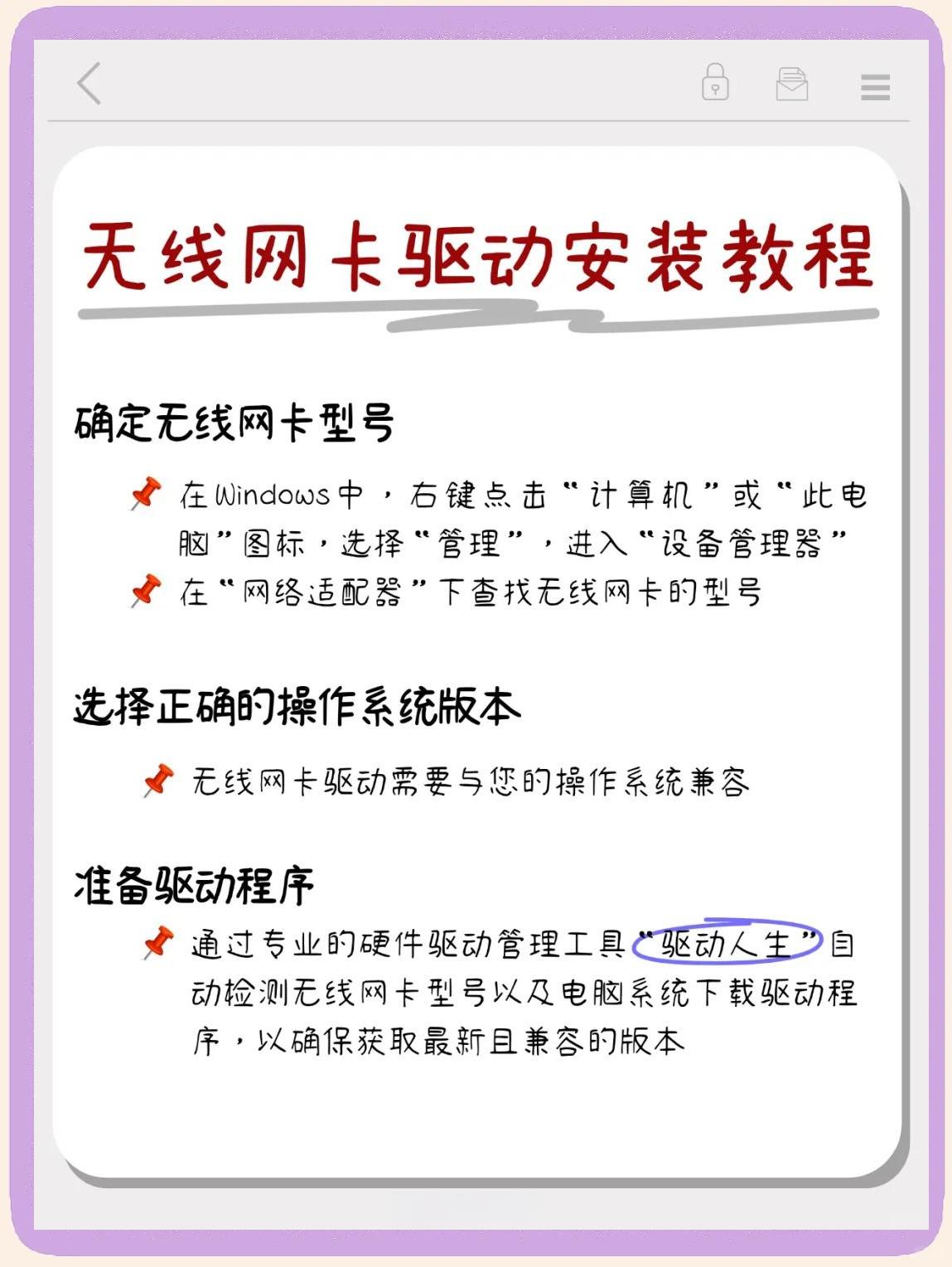 4秒详论:802.11nwlan无线网卡驱动:助力创作的全新平台,开启写作新时代!