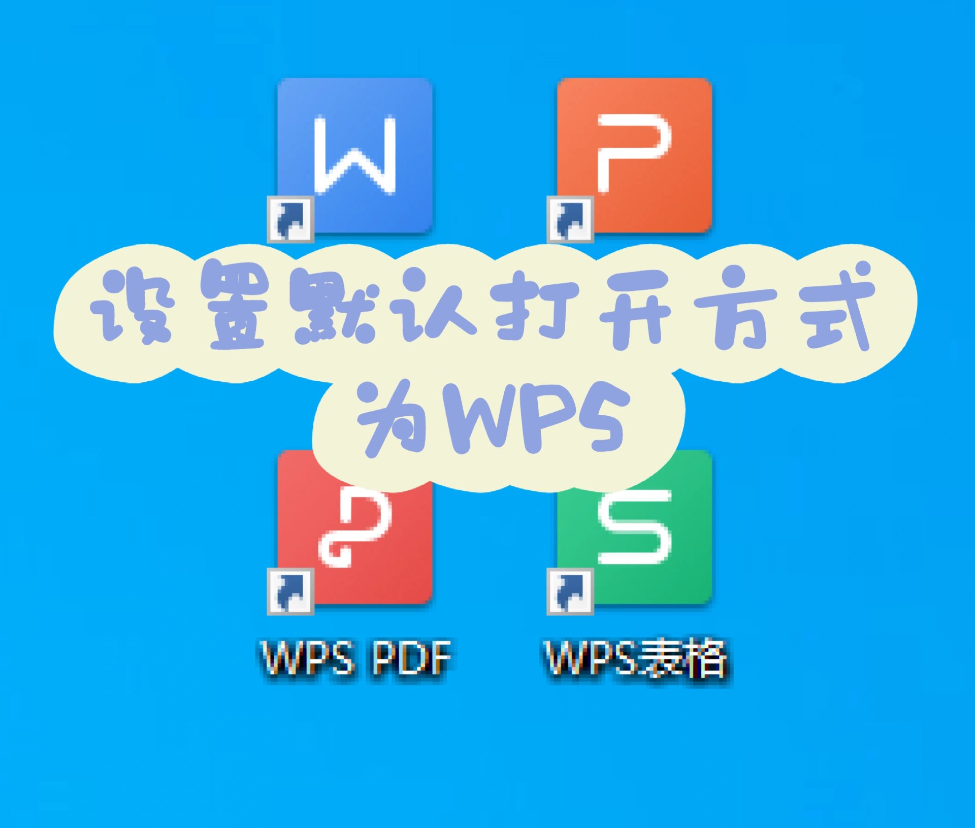 扒一扒wps专业增强版-更新网点