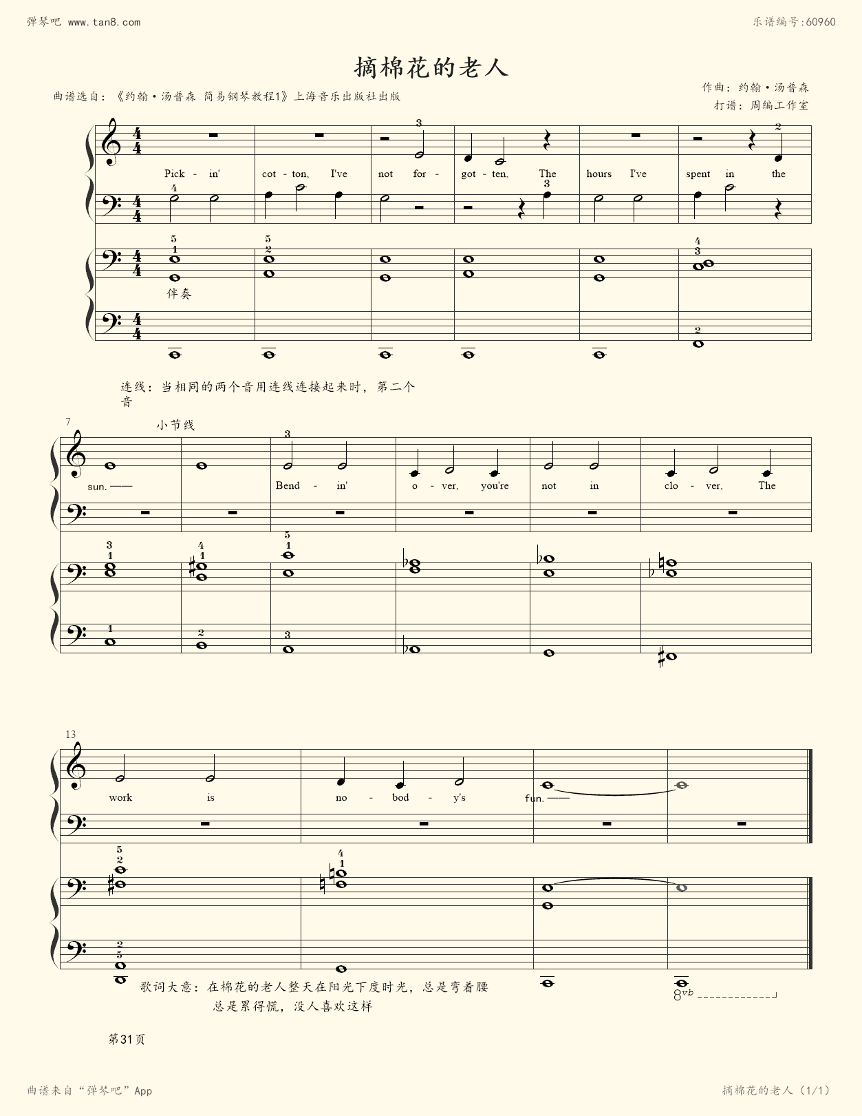 flash键盘钢琴app下载安装-flash键盘钢琴官方正版0.2.7最新版