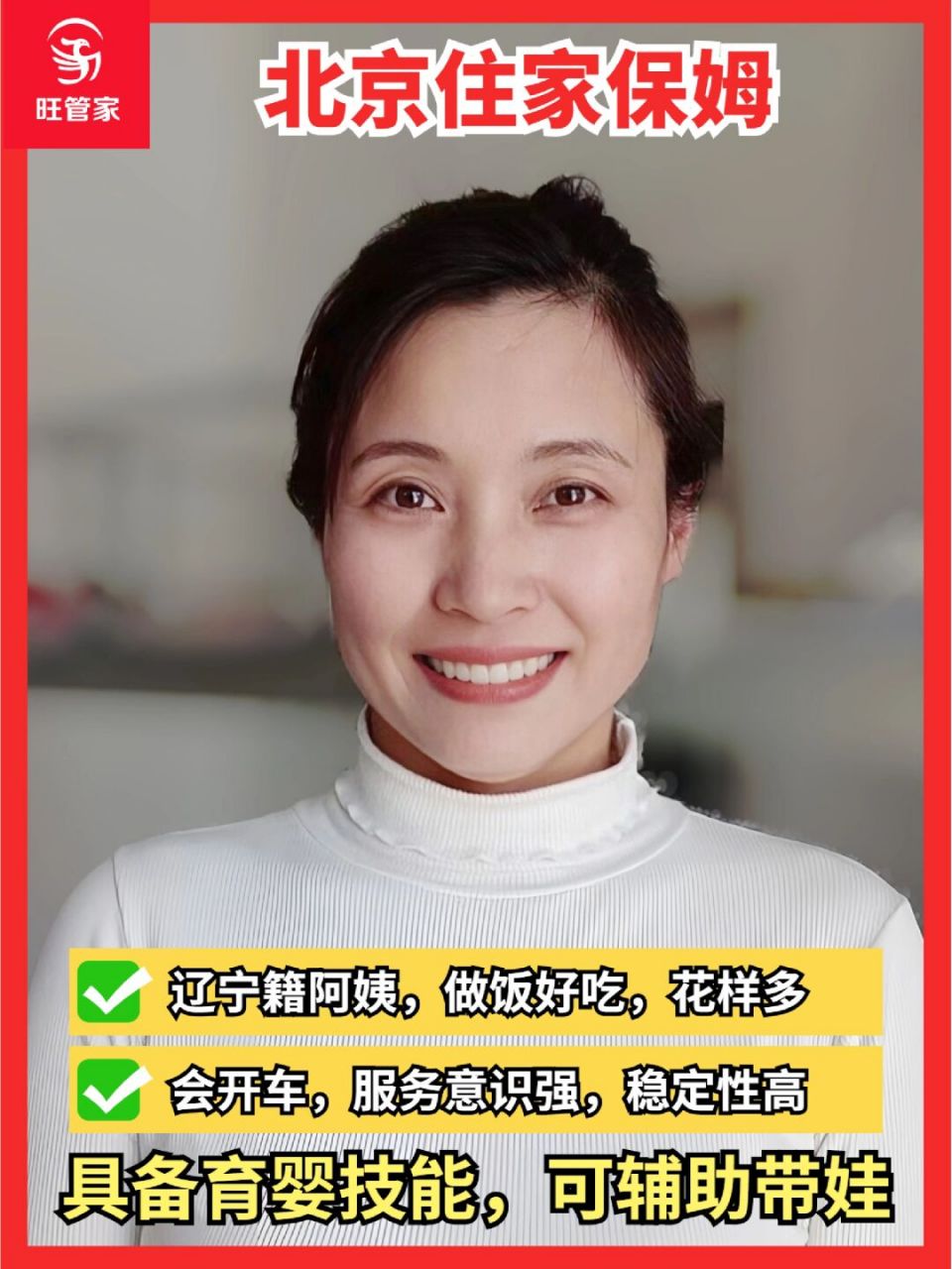 e家政阿姨端下载官网-e家政阿姨端官方最新版3.5.8安卓版