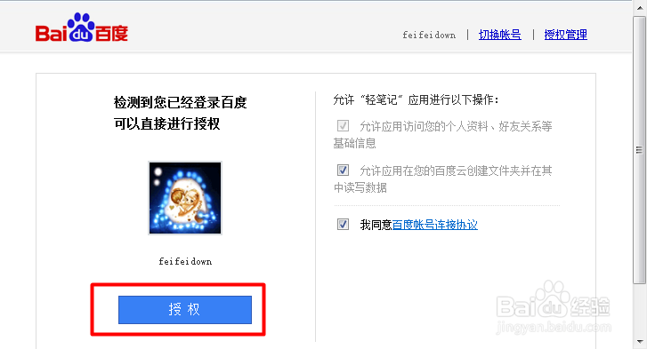 轻笔记（中国）科技有限公司