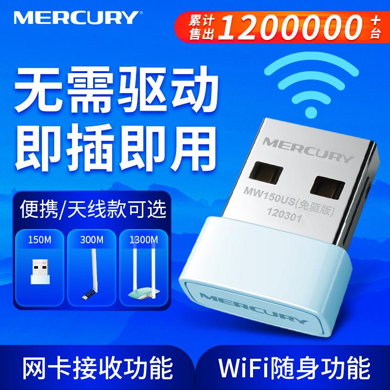 水星无线网卡驱动app下载-水星无线网卡驱动00.00.0001安卓版