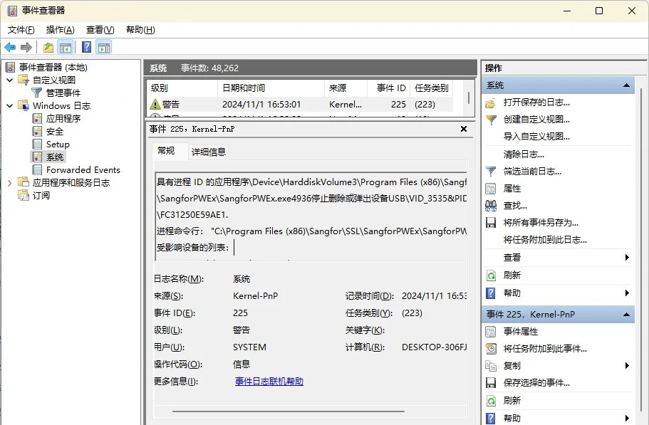 easyconnect - easyconnect下载极速版V637.1.13