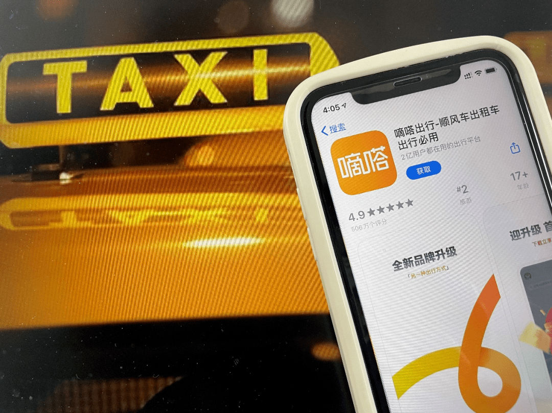 🔥嘀嗒出行appapp下载安装-嘀嗒出行app2025最新版本下载N.644.72