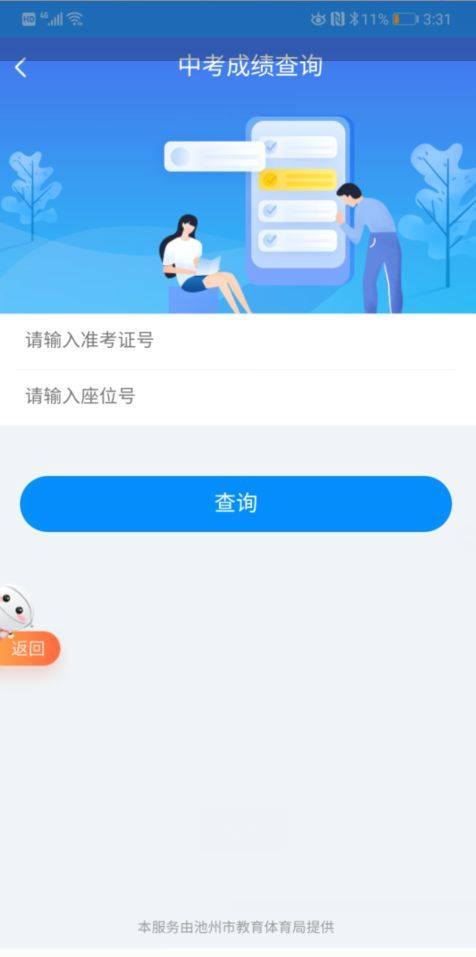 (3分钟必看)池州人网app2025.10.15.00.48.02全新上线