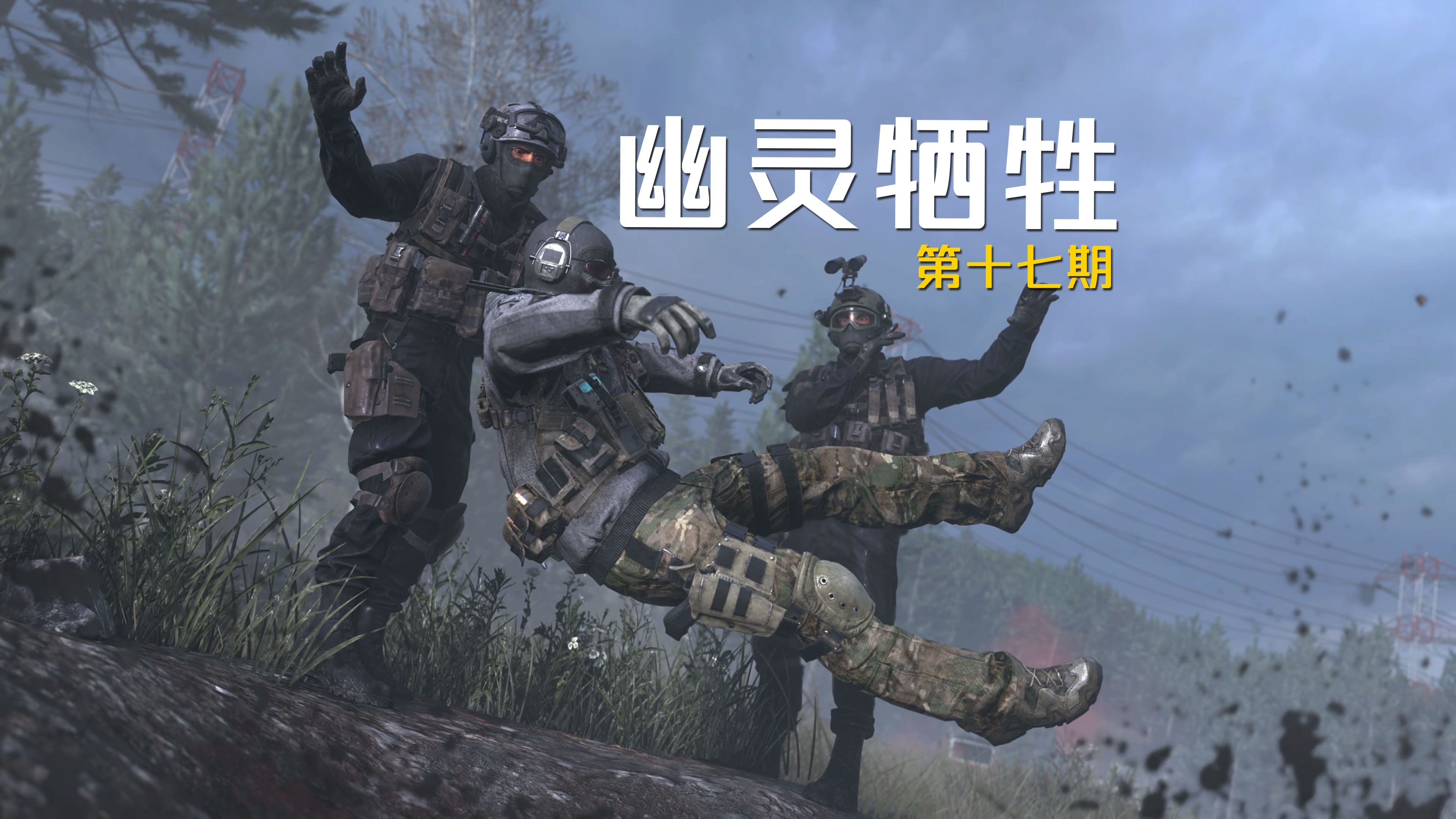 ✅使命召唤6游戏官方版下载-使命召唤6游戏2025最新版N.183.70