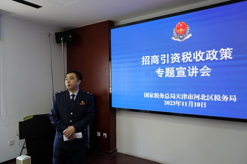 天猫精选天津税务