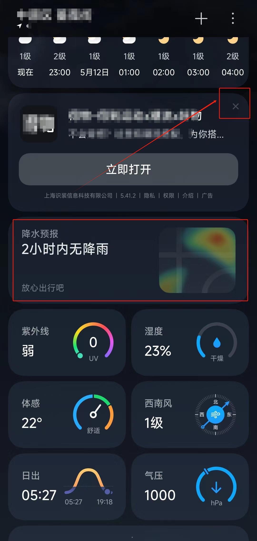 超炫天气闹钟专业版app手游下载最新版-超炫天气闹钟专业版app正版手游2.1.3安卓版