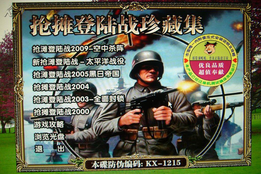 抢滩登陆战app下载安装-抢滩登陆战app免费下载安装