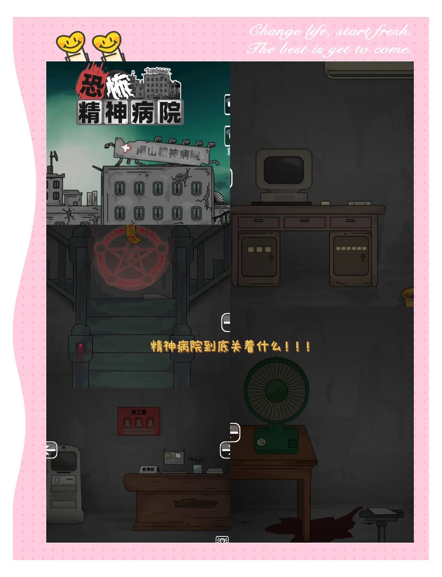 热点讨论恐怖之家2手游实时反馈全+境