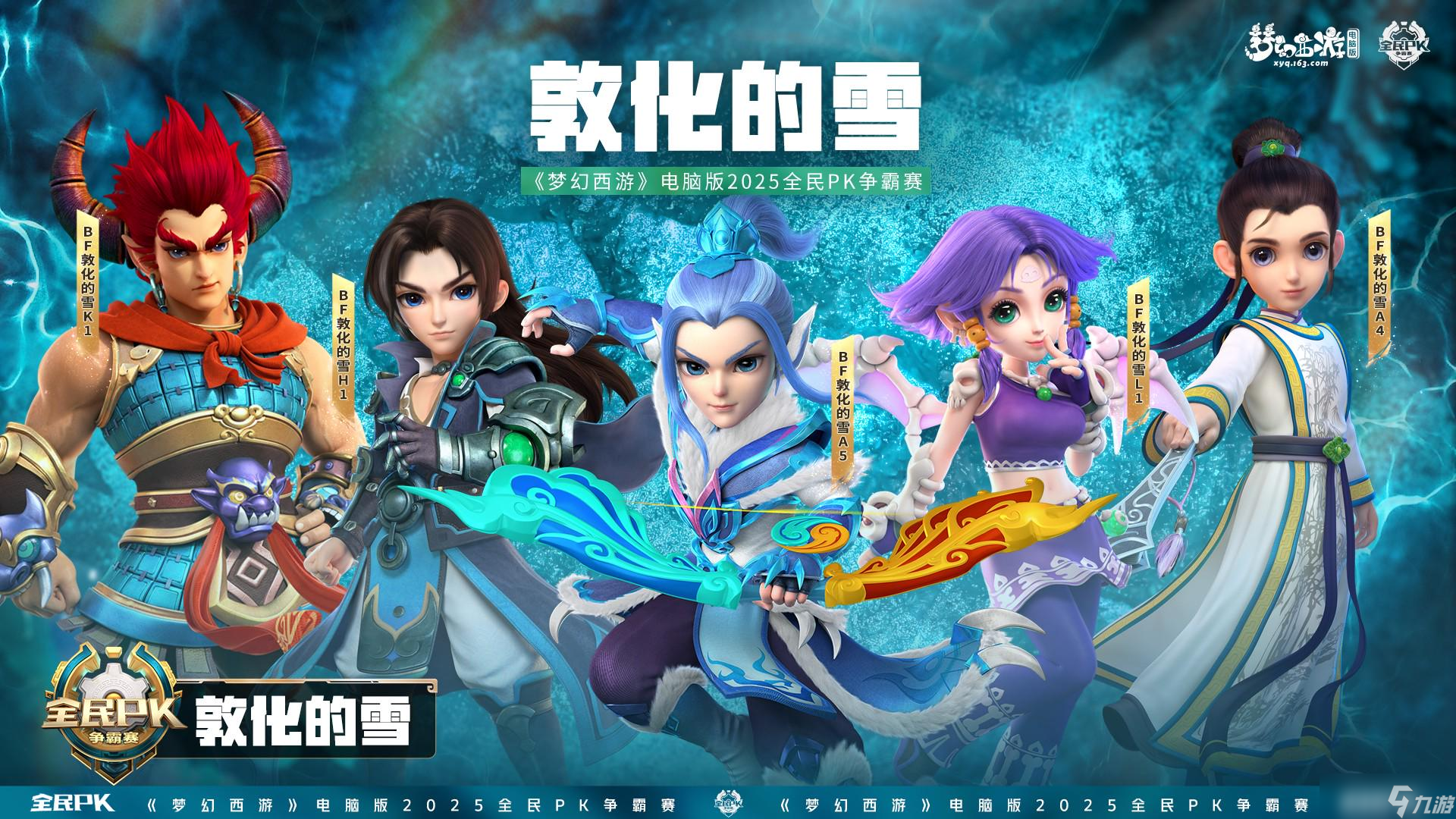 梦幻西游手游电脑版官方