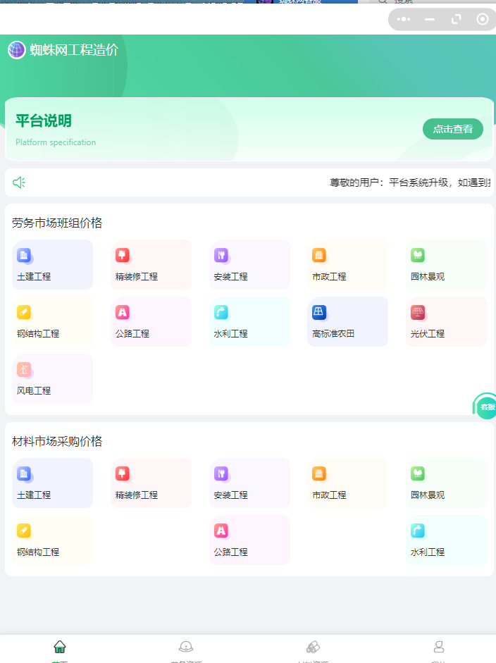 玩家必看科普工程造价管理软件-3人回复