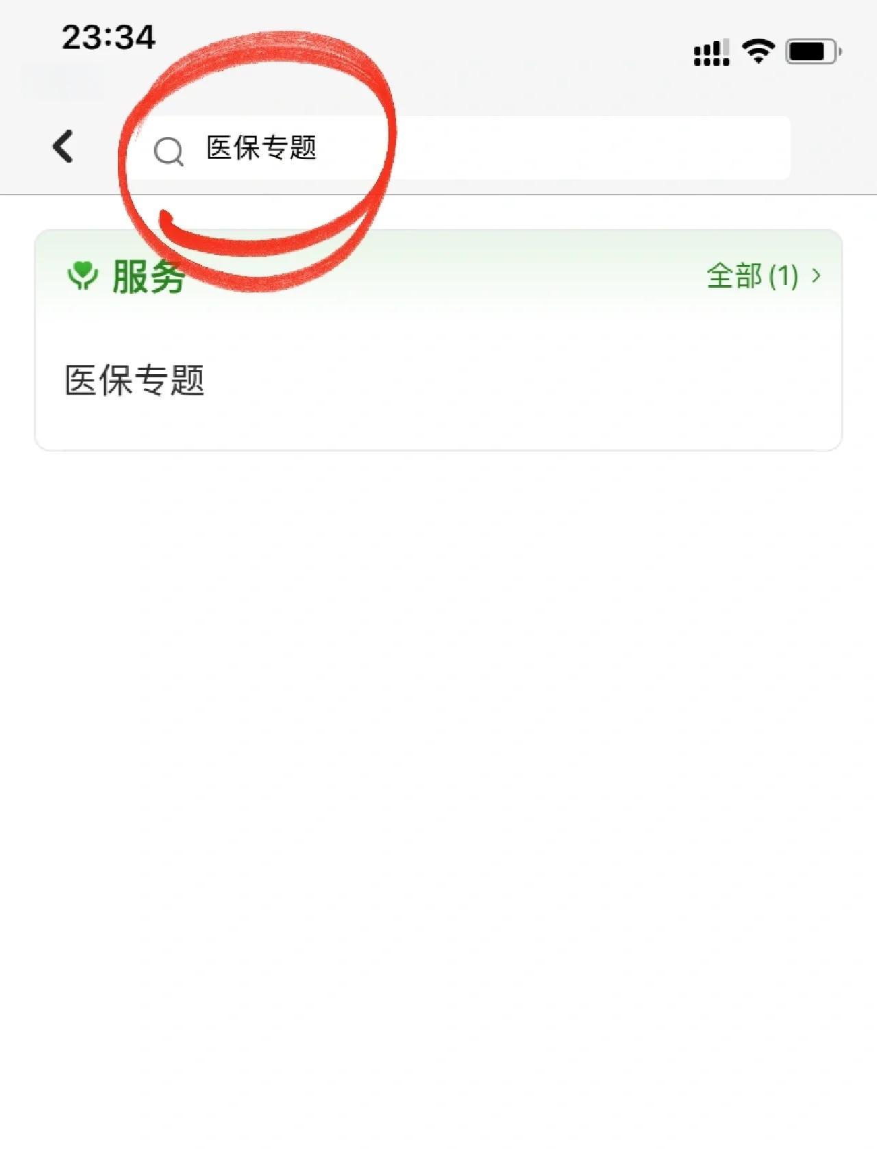 (1分钟测评)广州穗好办app-参考消息(2025)
