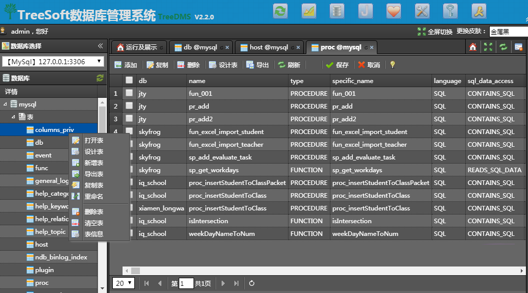2025年10月15日 第633页