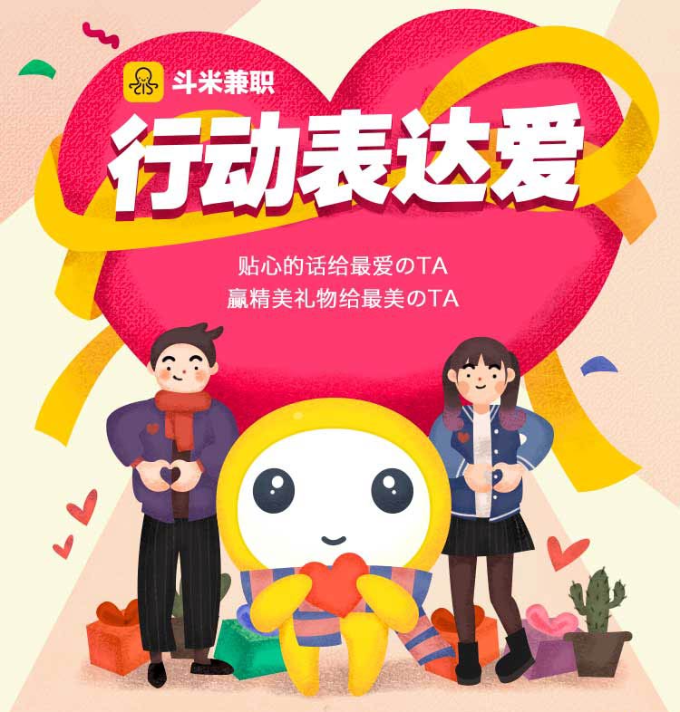 🐉斗米兼职app官方版下载-斗米兼职app2025最新版V.701.26