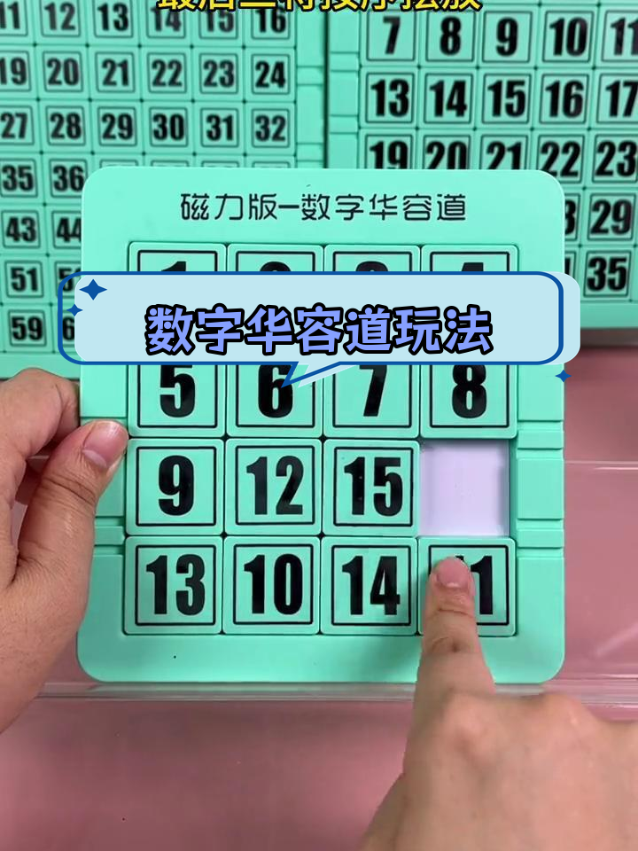 8分钟科普:华容道_(2025全新上线)