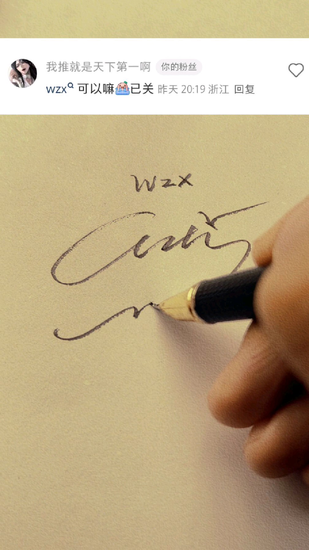 百科知识:艺术签名生成器-5人看过