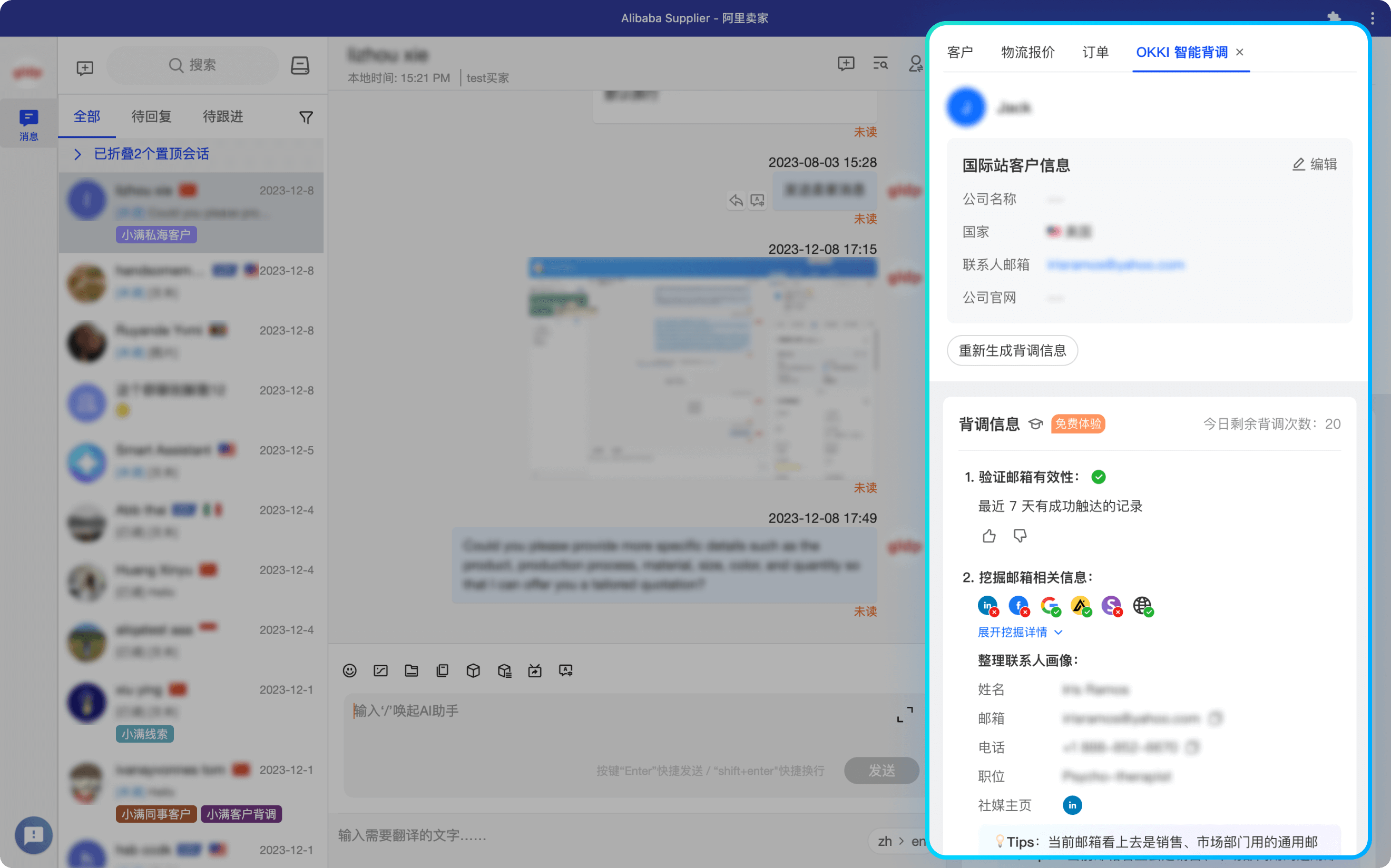 🏝小满客户管理软件下载安装最新版-小满客户管理软件2025最新版本下载V.781.83